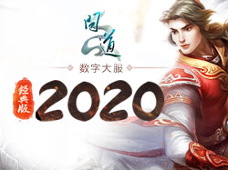 问道手游九游版9.1攻略,问道手游送子娘娘处抓娃娃技巧