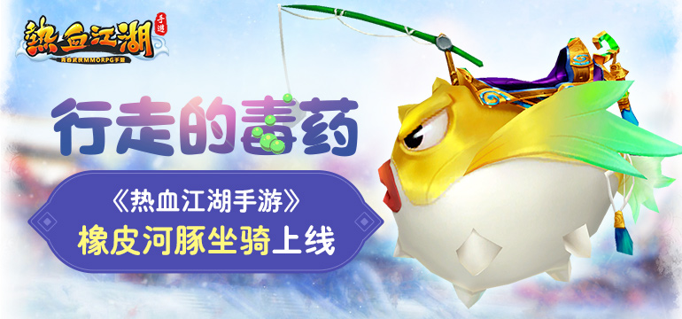 热血江湖手游新春任务攻略：让你轻松成为江湖高手！