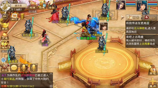 问道手游符文宝石升级攻略,问道符文宝石怎么升级