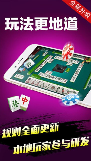 辽阳麻将