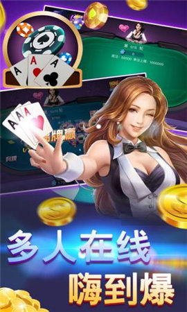 舟山星空棋牌
