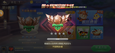 玩呗棋牌