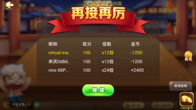 一亿棋牌游戏