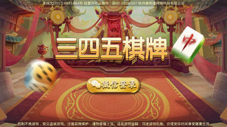 万人麻将