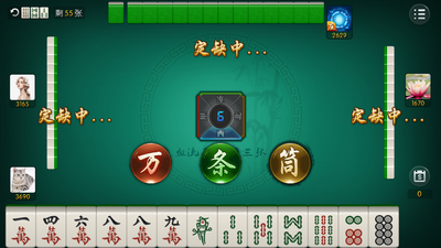 闲逸麻将