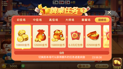 东吴富阳棋牌