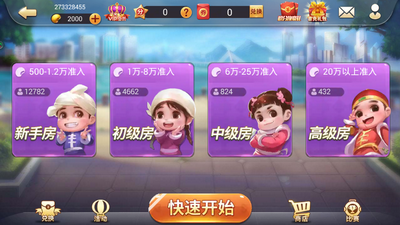聚鑫棋牌