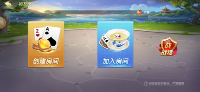 爱玩棋牌