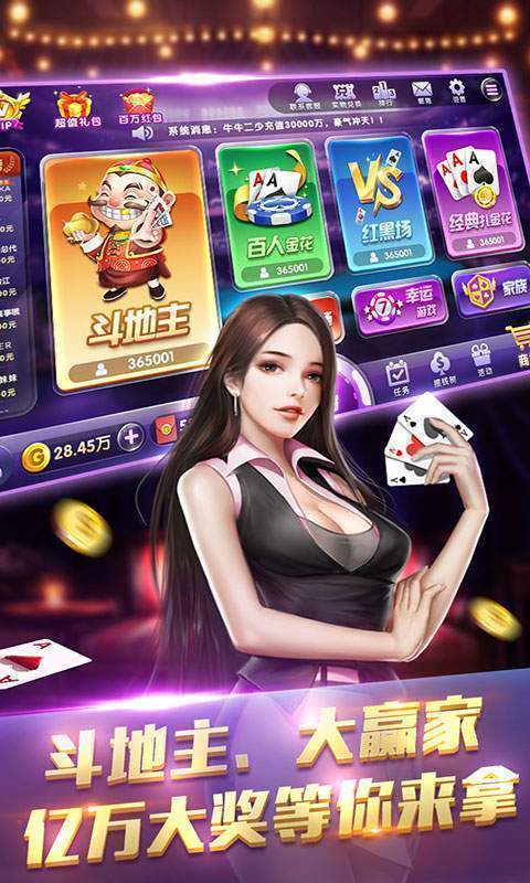 东北棋牌