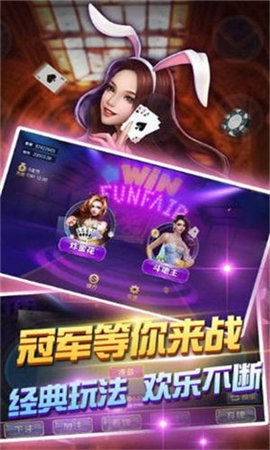 赢狐棋牌