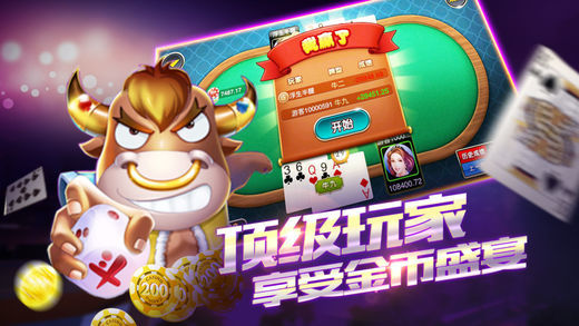 九尾狐棋牌