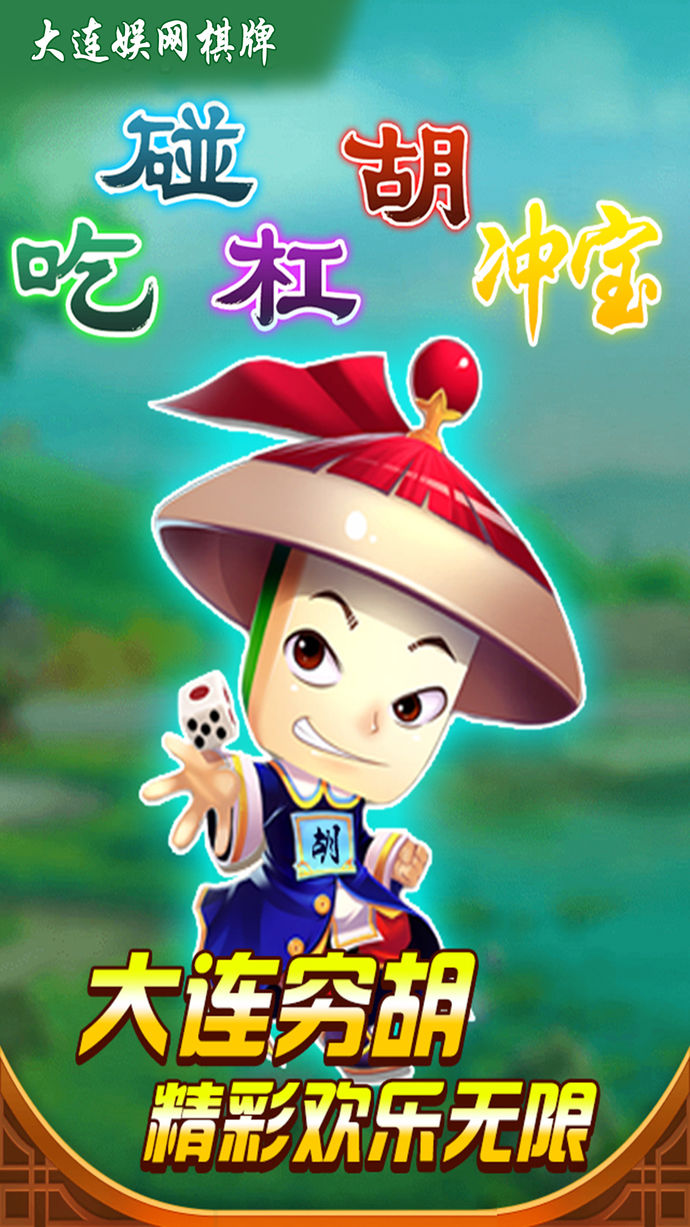联众棋牌