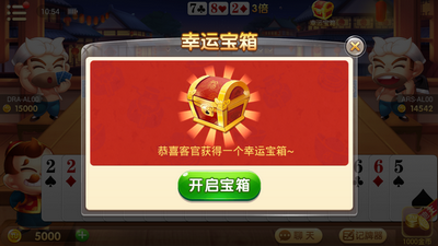 粤西棋牌