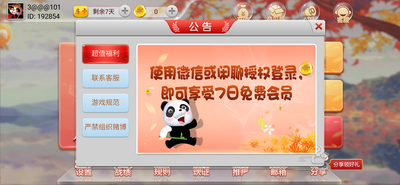 疯狂斗地主游戏