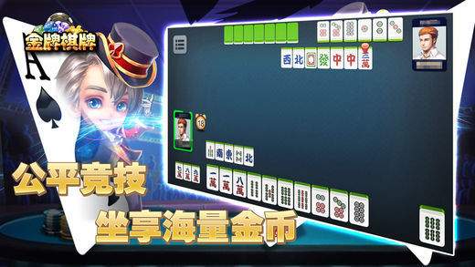 断勾卡血战麻将