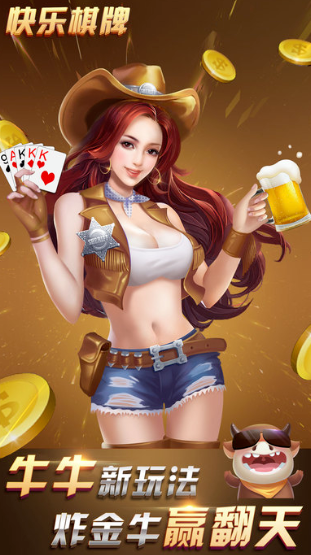 九连线水果机棋牌