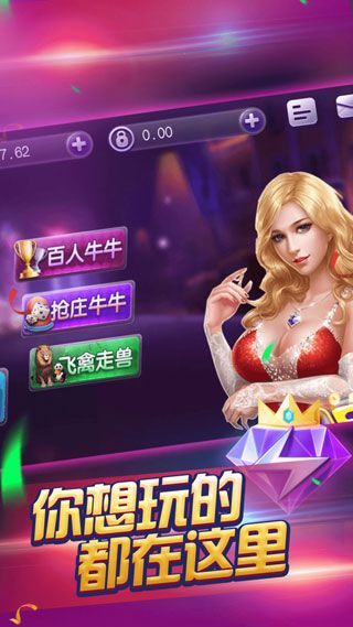 腾达齐市棋牌