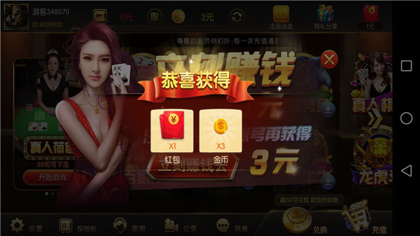 斗牛游戏
