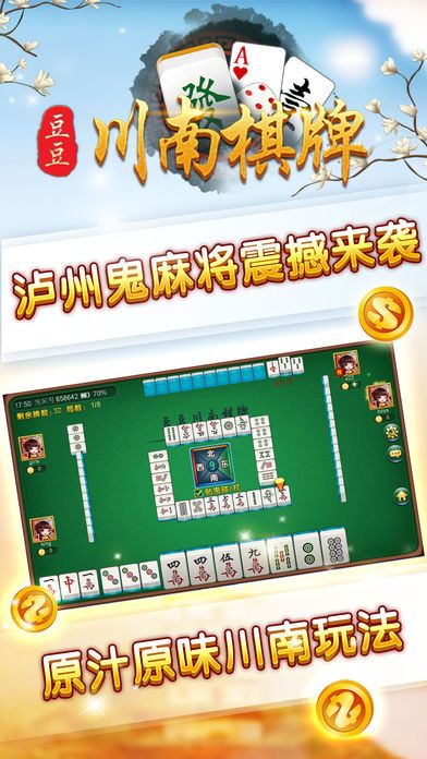 娱乐棋牌游戏