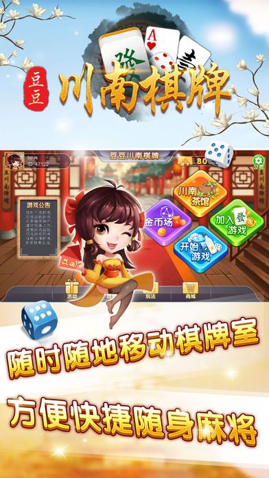 娱乐棋牌游戏