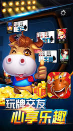 小马哥棋牌