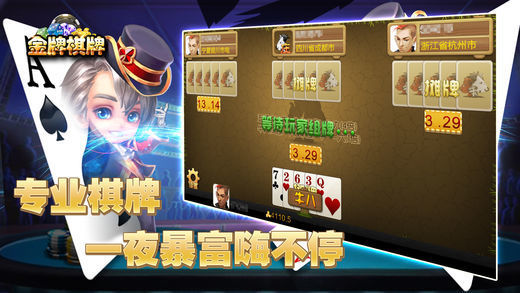 断勾卡血战麻将