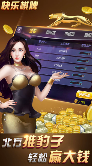 九连线水果机棋牌