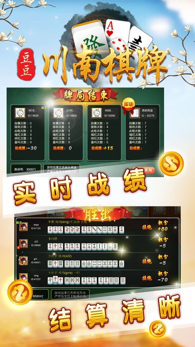 娱乐棋牌游戏