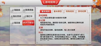 熊猫麻将