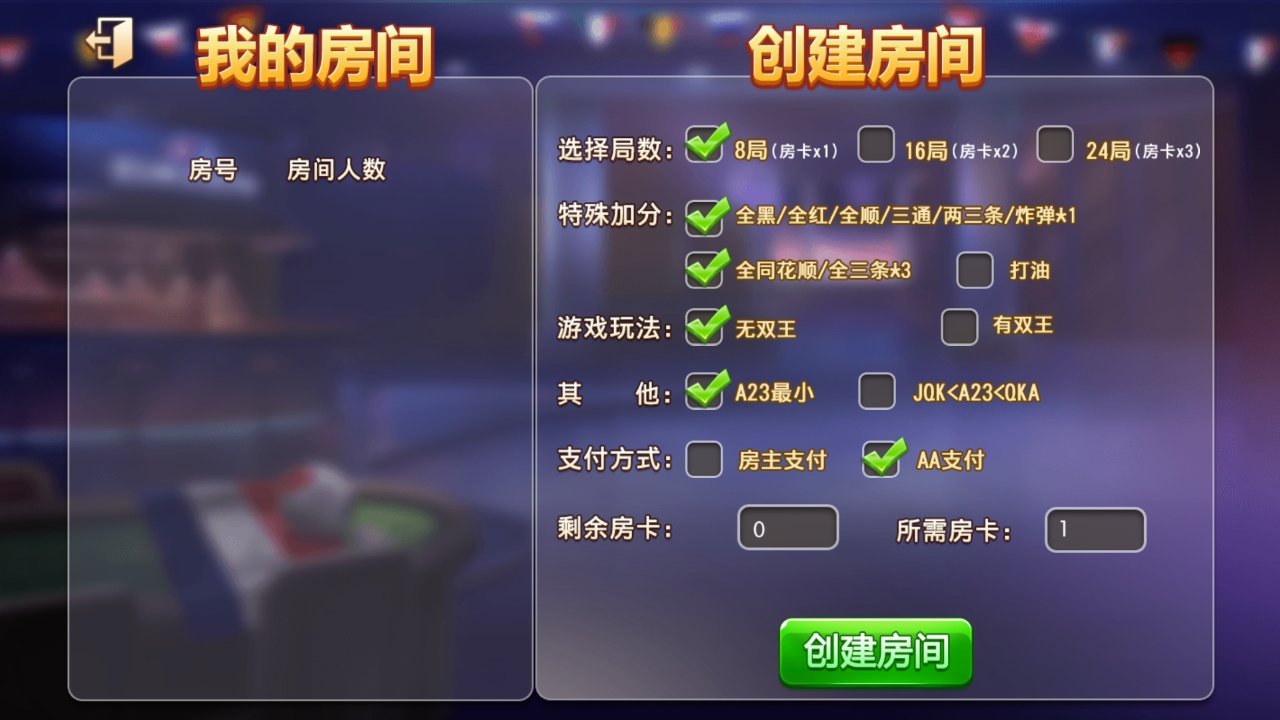 华夏棋牌