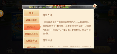 qq斗地主游戏