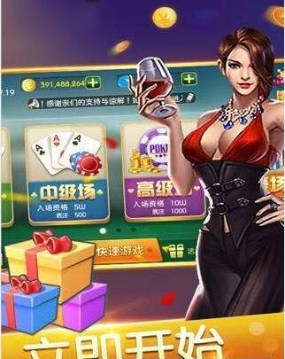 微乐斗地主