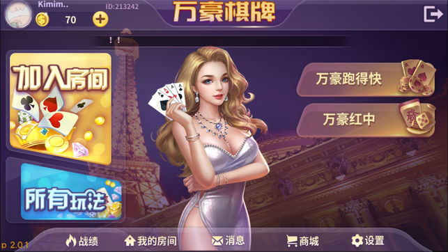 如意棋牌