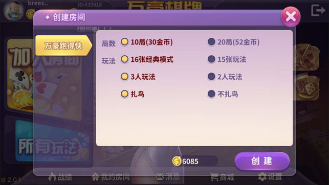如意棋牌