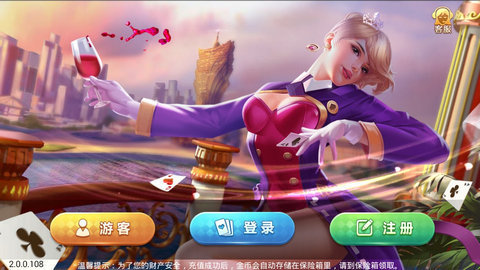 京胜棋牌