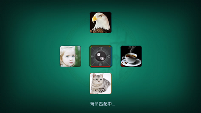 明星斗地主