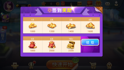 聚鑫棋牌