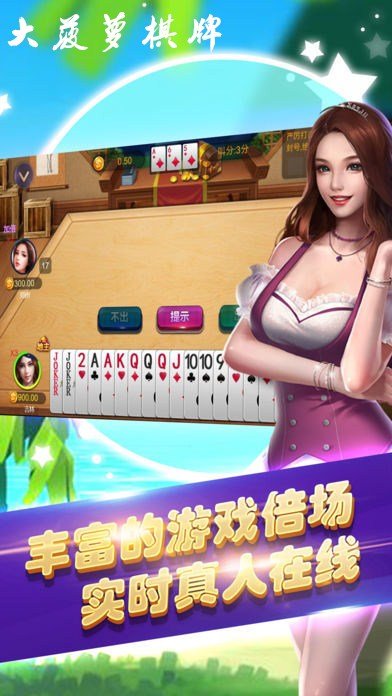 锦游斗地主