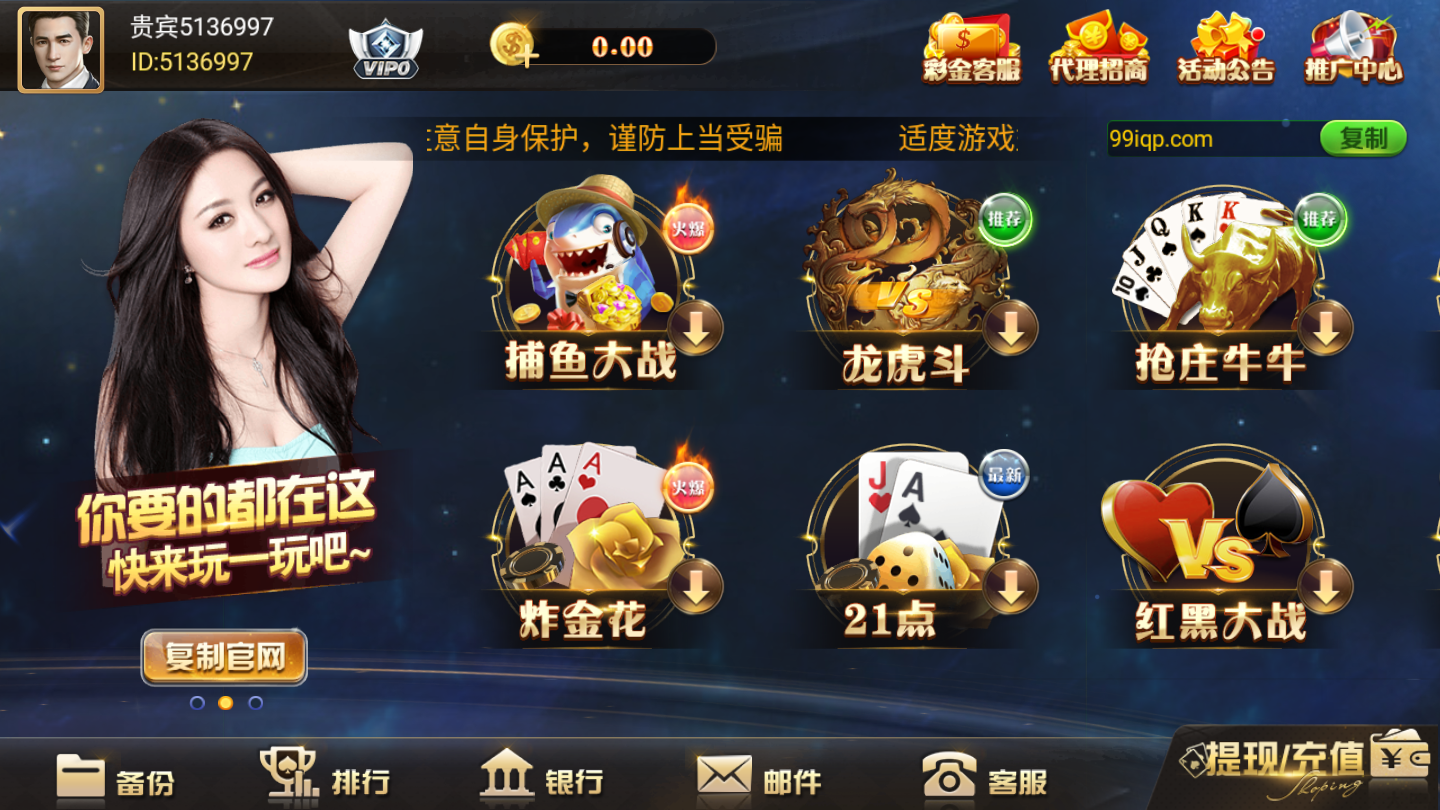 富通棋牌