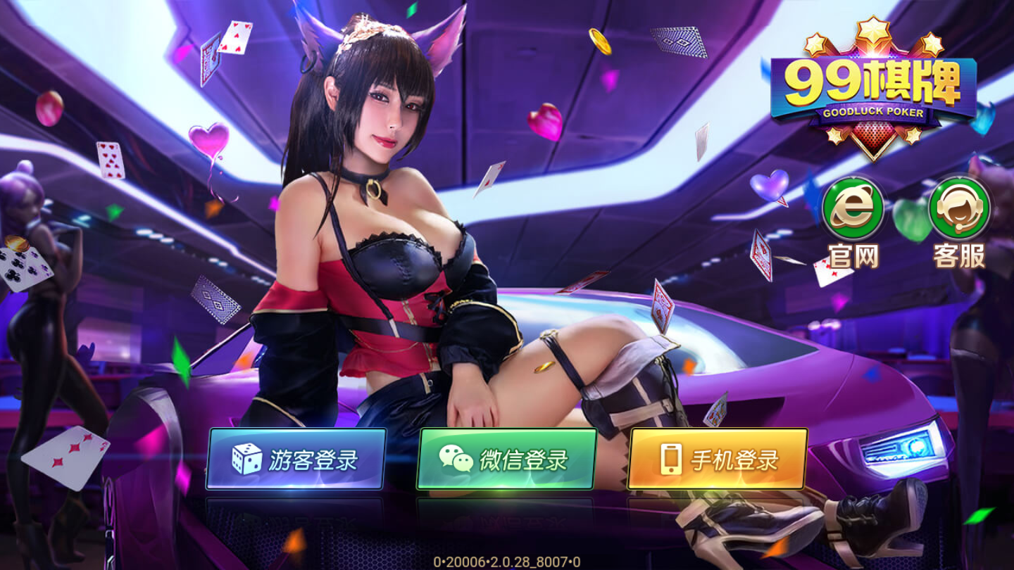 富通棋牌