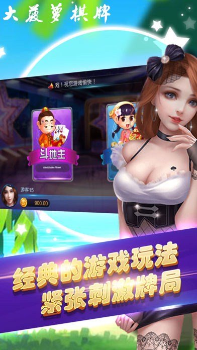锦游斗地主