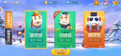 仙豆棋牌游戏