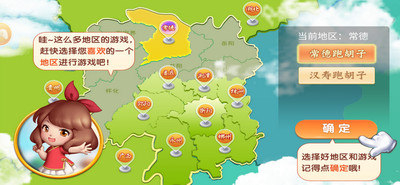 来来阜阳麻将