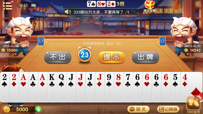 海口棋牌