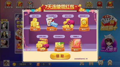 欢乐斗地主免费