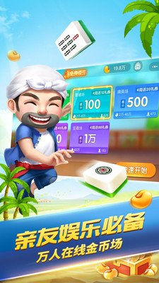 众趣棋牌