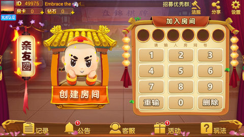 69棋牌