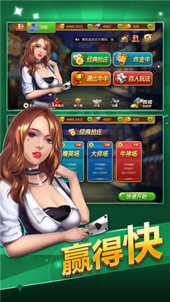 手机棋牌游戏