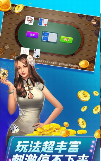 貔喜脉动棋牌