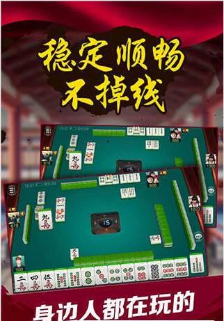 四川熊猫麻将